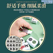 手搓麻將牌家用大號水晶麻雀中/小型川麻52號108/136張宿舍仿玉石 歷史價格詳細信息