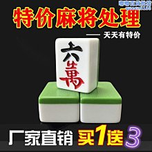 手搓麻將牌家用大號水晶麻雀中/小型川麻52號108/136張宿舍仿玉石 歷史價格詳細信息