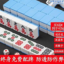 麻將牌家用 中號大號特價手搓麻將廣東四川麻將筒子送禮品 歷史價格詳細信息