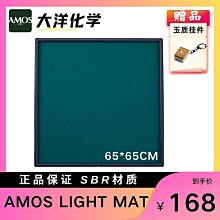大洋化學AMOS 場風盤 COMPASS 日本麻將家用門風盤 立直盤 風位盤 歷史價格詳細信息