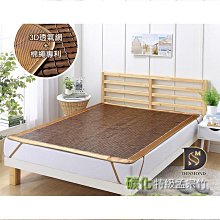 碳化麻將塊蓆子涼席夏天夏季摺疊宿舍單雙人床蓆1.2m1.5m1.8m米床 歷史價格詳細信息