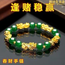 隨身打麻將贏錢神器萬能把把胡招財轉運貔貅手錬男女款本命年打牌 歷史價格詳細信息