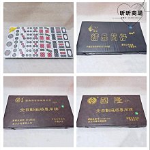 [斯頓]【】大號帶磁機用 牛牛筒子功二八槓筒子牌推筒子專用麻將餅子鬥牛牌 歷史價格詳細信息