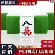 [斯頓]【】大號帶磁機用 牛牛筒子功二八槓筒子牌推筒子專用麻將餅子鬥牛牌 歷史價格詳細信息