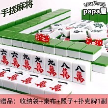 [斯頓]【】大號帶磁機用 牛牛筒子功二八槓筒子牌推筒子專用麻將餅子鬥牛牌 歷史價格詳細信息