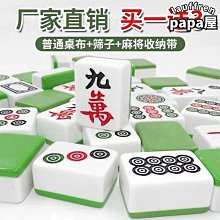 [斯頓]【】大號帶磁機用 牛牛筒子功二八槓筒子牌推筒子專用麻將餅子鬥牛牌 歷史價格詳細信息