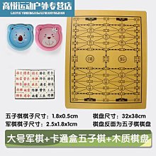 麻將軍棋陸戰棋大號大尺碼麻將料環保軍旗兒童學生入門益智 歷史價格詳細信息