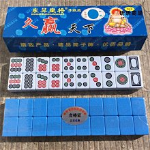 二手 麻將 36mm 歷史價格詳細信息