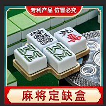 【雲朵寶寶】麻將定缺盒 爆款 川麻血戰道具 價格比較,價格查詢,歷史價格詳細信息
