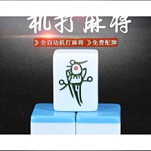 麻將牌機用麻將牌四口機正磁麻將牌一級精品及中檔麻將牌 歷史價格詳細信息