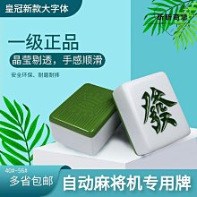 手搓麻將牌家用紅色金福卡通40/42/44聚會麻將禮盒裝 歷史價格詳細信息