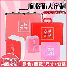 手搓麻將個性卡通紅色家用一級高端定.制手搓機打麻將牌 歷史價格詳細信息