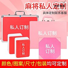 手搓麻將個性卡通紅色家用一級高端定.制手搓機打麻將牌 歷史價格詳細信息