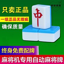 綠色麻將家用卡通機用便攜小號水晶40大號手搓迷你小麻將大碼中號 歷史價格詳細信息