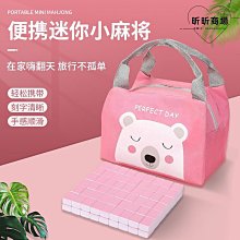 小麻將迷你旅行可攜式小號麻將牌宿舍麻將袖珍麻將牌 歷史價格詳細信息