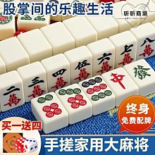 手搓麻將麻將牌家用玉石麻雀牌全套44大號純色40麻將子收納盒 歷史價格詳細信息