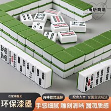 棋牌室全自動四口機麻將牌機用 正磁一級麻將中大號40/42/46麻將 歷史價格詳細信息