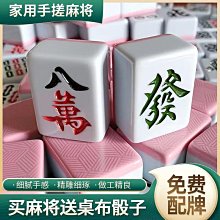 麻將牌家用手搓棋牌室大中小號麻將一級正品實心手打廣東四川麻將 歷史價格詳細信息