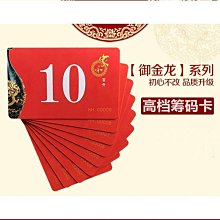 恩格爾麻將機專用麻將牌紅中藍色綠色家用機用自動麻雀牌大號手搓46 歷史價格詳細信息