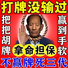 【打牌打麻將守護神手機貼】八大守護神十二生肖本命佛電腦金屬貼 歷史價格詳細信息