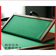 手搓麻將家用套裝急速發麻將桌摺疊象棋桌打牌多功能兩用桌 歷史價格詳細信息