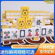 迷你小號麻將牌旅行可攜式小麻雀可愛微型學生宿舍寢室小 歷史價格詳細信息