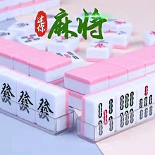 小麻將迷你旅行可攜式小號麻將牌宿舍麻將袖珍麻將牌 歷史價格詳細信息