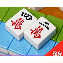 麻將牌家用中號大號紅中手搓麻將 136張送禮 歷史價格詳細信息