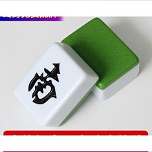 正磁麻將 四口機全自動46 48專用麻將牌大中40 42 44麻將機50 歷史價格詳細信息