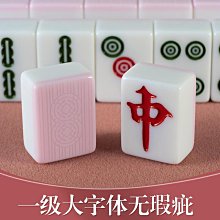 全自動玉石麻將牌機用麻將桌專用麻將家用麻將四口機磁性大號麻將 歷史價格詳細信息