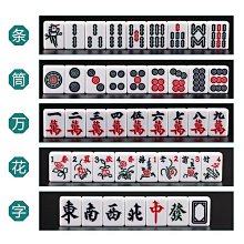 麻將牌家用手搓麻將中號大號紅中麻將牌42號44號136張1宏 歷史價格詳細信息