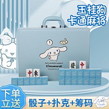 家用手搓麻將牌卡通麻將牌可愛網紅黑色庫洛米40/42/44號禮品麻將 歷史價格詳細信息