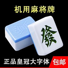 棋牌室自動手動都有麻將機通用麻將牌四口機中大號36384042 歷史價格詳細信息