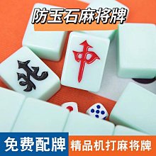 全自動玉石麻將牌機用麻將桌專用麻將家用麻將四口機磁性大號麻將 歷史價格詳細信息