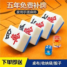 麻將牌家用手搓麻將中號大號紅中麻將牌42號44號136張1宏 歷史價格詳細信息
