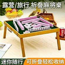 迷你旅行小麻將學生宿舍可攜式小型麻將袖珍小號麻將牌廠 歷史價格詳細信息