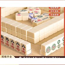 小麻將迷你旅行可攜式小號麻將牌宿舍麻將袖珍麻將牌 歷史價格詳細信息