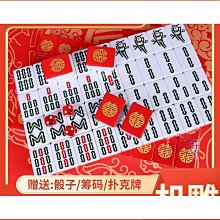 手搓麻將牌家用黃色小熊維尼卡通可愛40/42/44定制聚會麻將禮盒裝 歷史價格詳細信息