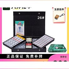 迷你旅行小麻將學生宿舍可攜式小型麻將袖珍小號麻將牌廠 歷史價格詳細信息