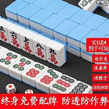 將牌家用中號大號手搓麻將紅中麻將牌136張108送禮傲 歷史價格詳細信息