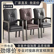 璃熄麻將椅棋牌室專用椅舒適久坐麻將機家用辦公座椅麻將凳子四把一套 歷史價格詳細信息