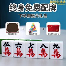 家用手打搓麻將中大號麻將牌 送桌布仿玉色牙黃色38 40 42MM 歷史價格詳細信息