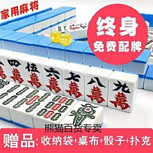 麻將家用牌手搓大中小號麻將牌四川張廣東張 歷史價格詳細信息