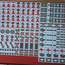 麻將牌家用手搓麻將中號大號紅中麻將牌42號44號136張1宏 歷史價格詳細信息
