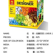 創意積木10 PIC組-與LASY相容 歷史價格詳細信息