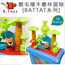 【美國B.Toys】Battat系列 小工頭水泥車 歷史價格詳細信息