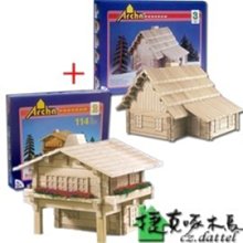 入門+中階+進階【布拉格童話小木屋--組合3】蓋房子☆捷克啄木鳥☆木製玩具積木☆拼圖☆櫸木益智積木☆歐洲捷克原裝進口 歷史價格詳細信息