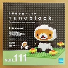 【鄭姐的店】日本原裝  河田積木 - NBH-128 太空機 歷史價格詳細信息