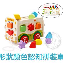 木製顏色形狀認知積木，統感玩具，木槌 歷史價格詳細信息