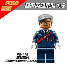 品高PG-190芭芭拉/高登/戈登/超級英雄/相容LEGO非樂高71017 歷史價格詳細信息